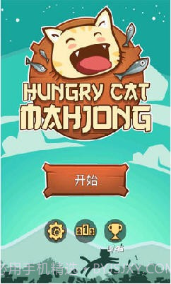 饥饿的小猫(Hungry Cat Mahjong)截图1 饥饿的小猫(Hungry Cat Mahjong)截图1