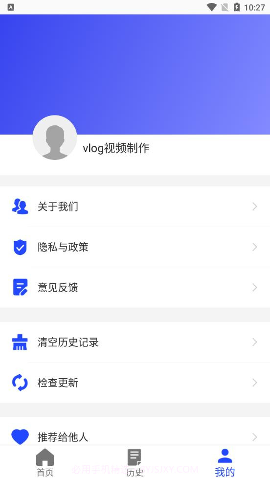 vlog视频制作截图4