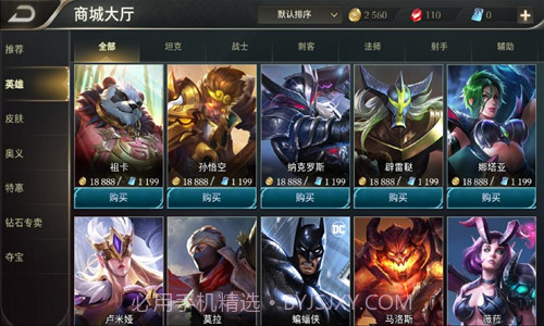 王者荣耀美服截图2