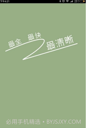 牛牛电视云截图3