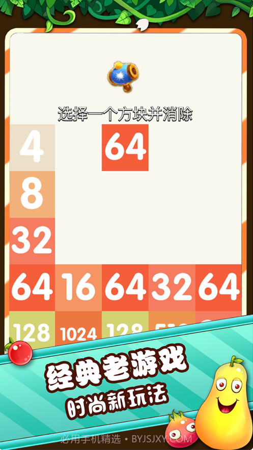 俄罗斯2048截图5 俄罗斯2048截图5
