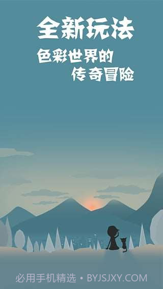 同一个世界2截图5