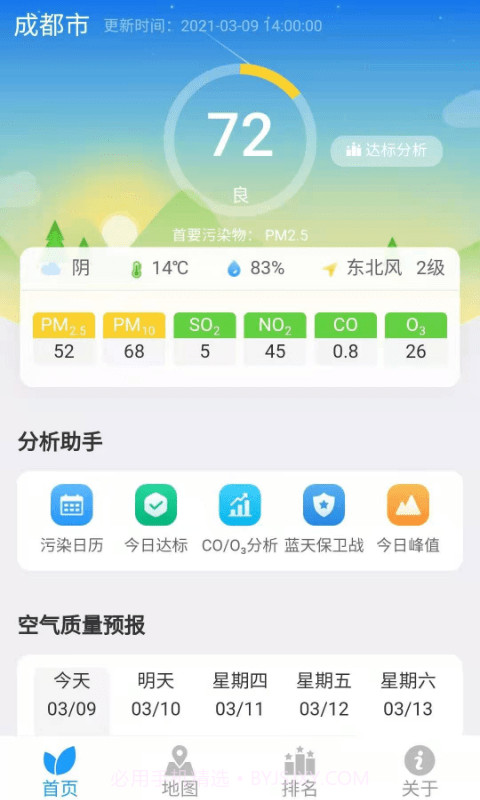 穹顶之下截图1 穹顶之下截图1