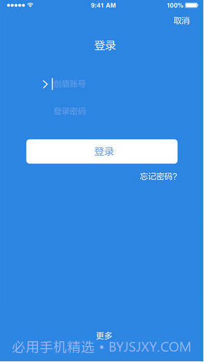 速度达手机充值截图1