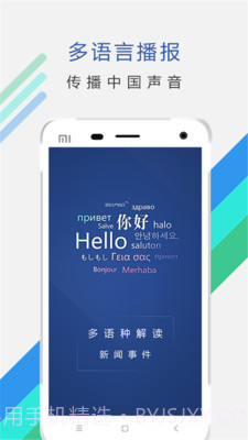 ChinaNews中文版截图3 ChinaNews中文版截图3