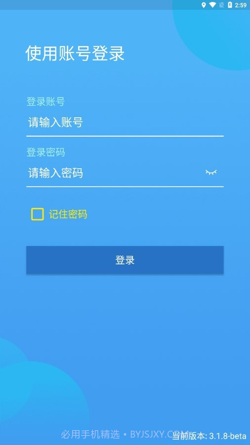 云监控装维截图3 云监控装维截图3