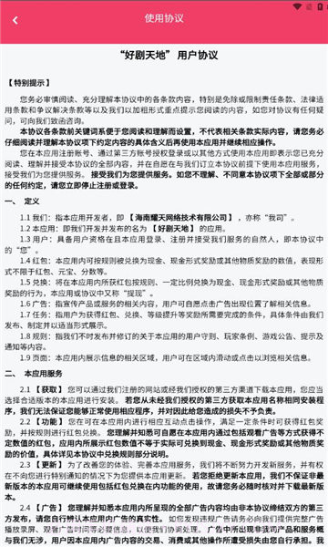 好剧天地截图2 好剧天地截图2