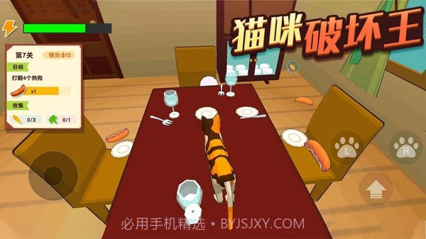 猫咪破坏王截图2