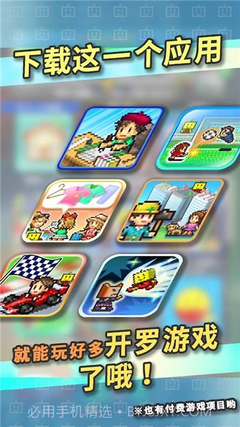 开罗乐园截图2 开罗乐园截图2