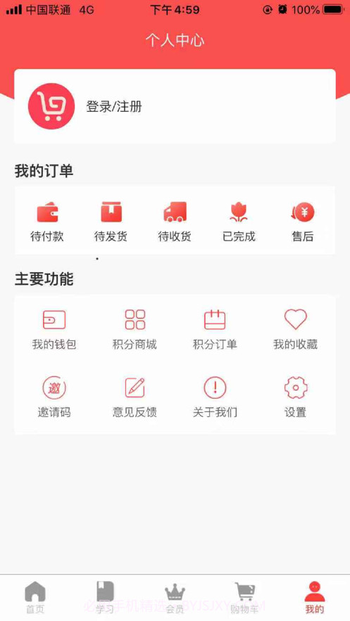 鼎运嘉选截图2 鼎运嘉选截图2
