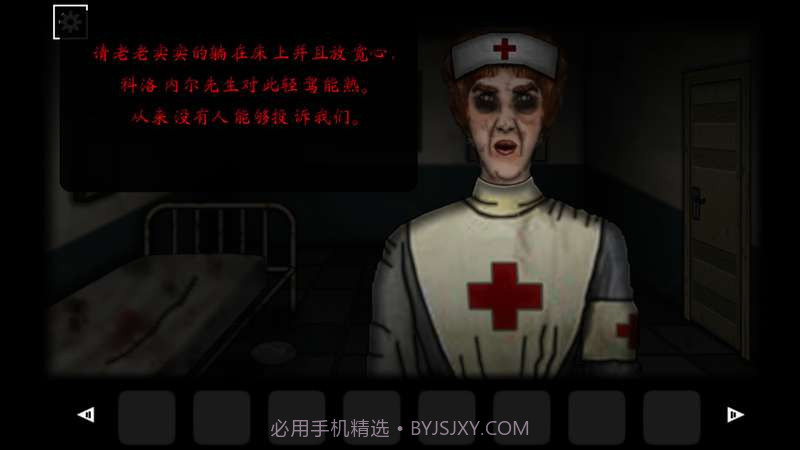 遗忘之丘：门诊室截图3