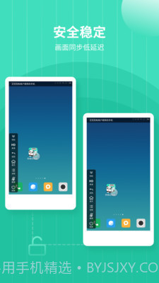 熊猫远程协助截图3 熊猫远程协助截图3