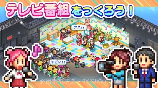 开罗电视工作室物语汉化官方版截图2