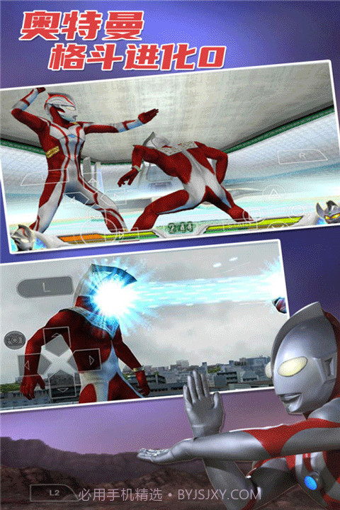 奥特曼格斗进化02023截图4