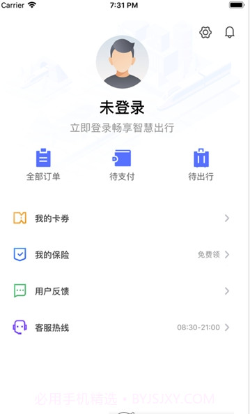 国铁商城(国铁商城购物平台)V1.0.1 手机版截图1