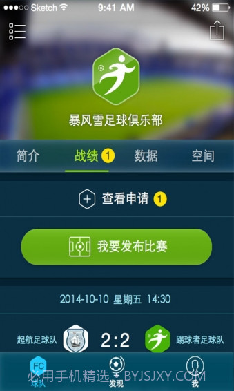 踢球者app最新版本截图1