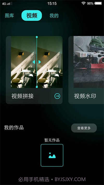 夜月视频编辑截图3