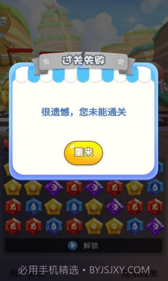 开心怪兽消消乐截图2