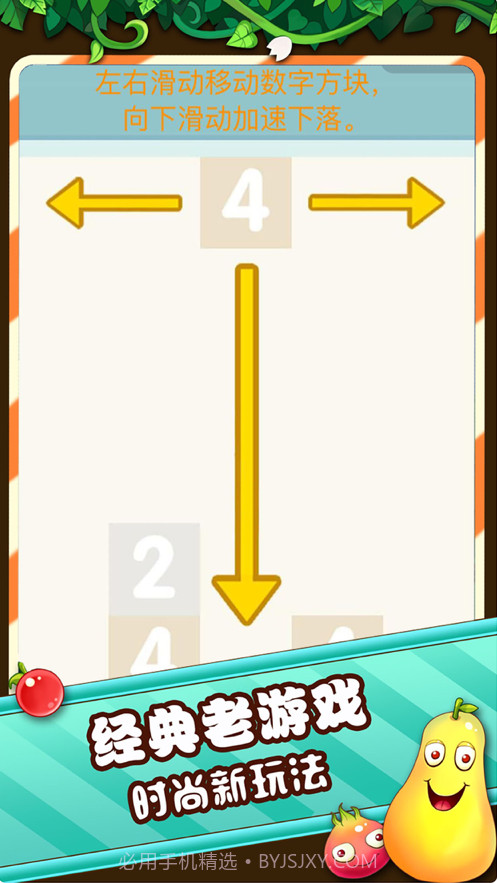 俄罗斯2048截图2 俄罗斯2048截图2