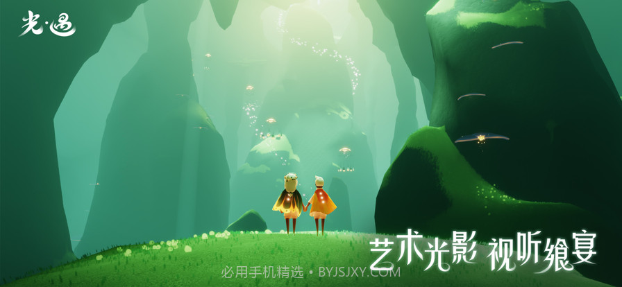 云光遇渠道服截图3 云光遇渠道服截图3