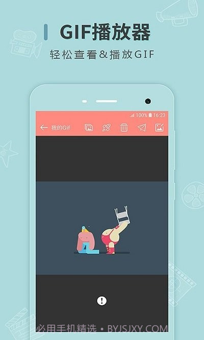 帧迹动图制作截图4