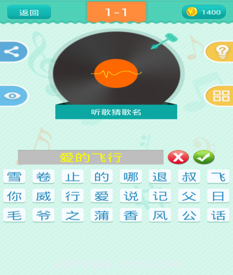 疯狂猜歌周杰伦版截图1 疯狂猜歌周杰伦版截图1