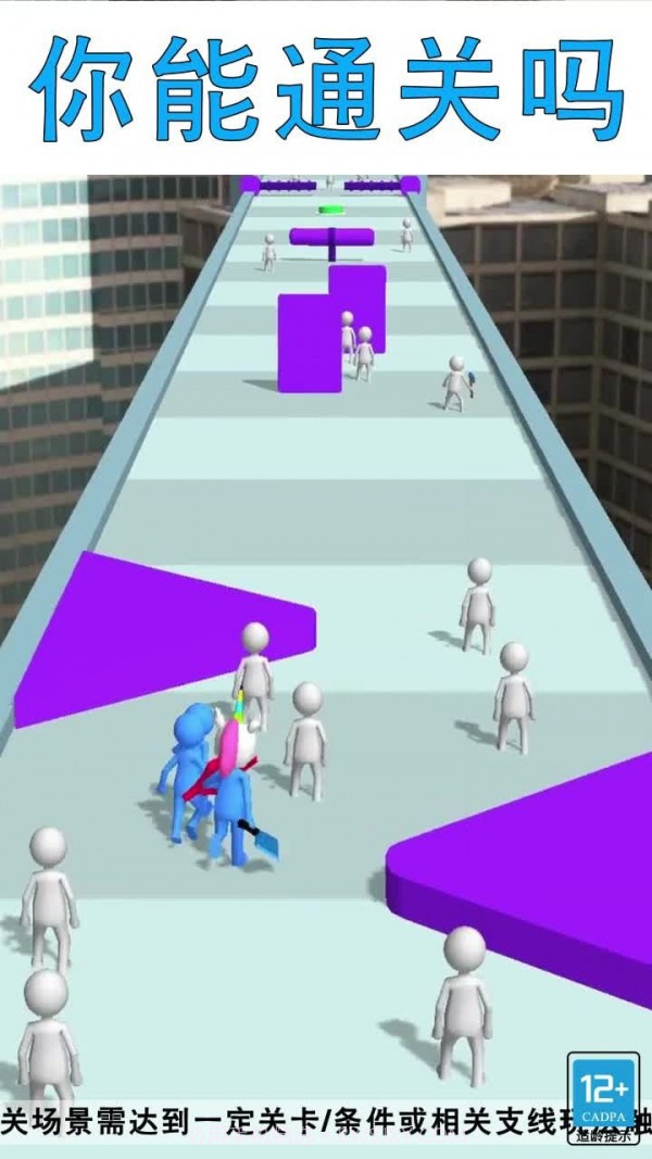 进击的小蓝人截图4