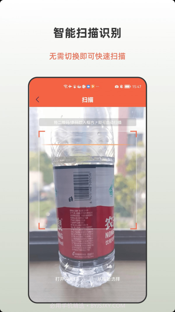 条形码生成助手截图5 条形码生成助手截图5