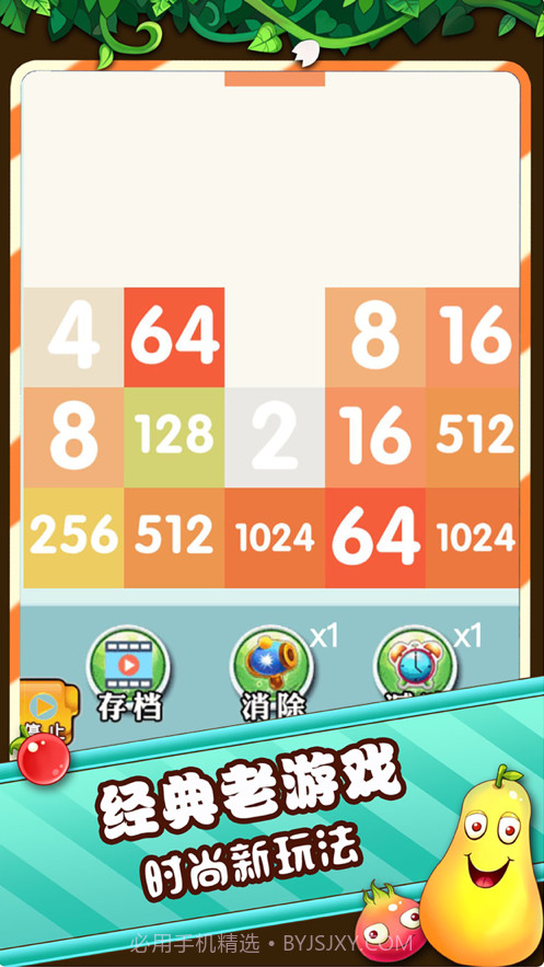 俄罗斯2048截图3 俄罗斯2048截图3