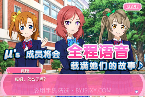 LoveLive学园偶像祭All Stars截图2 LoveLive学园偶像祭All Stars截图2