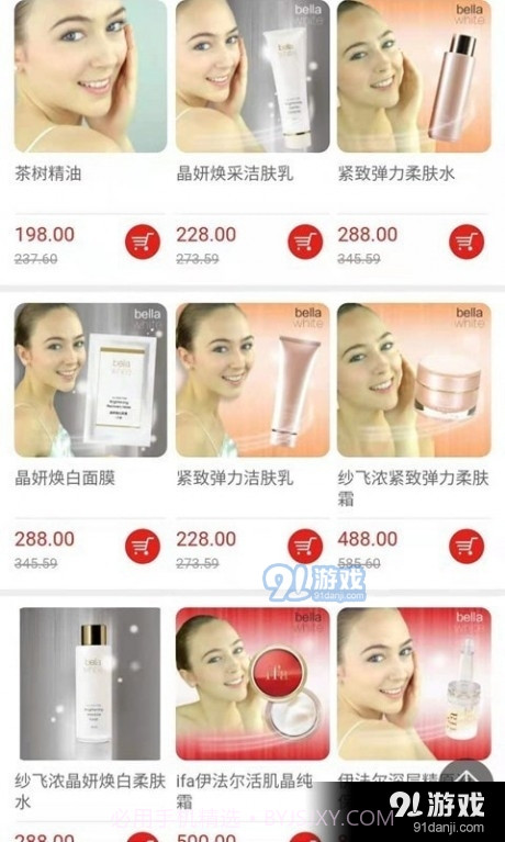 91同城店截图3 91同城店截图3