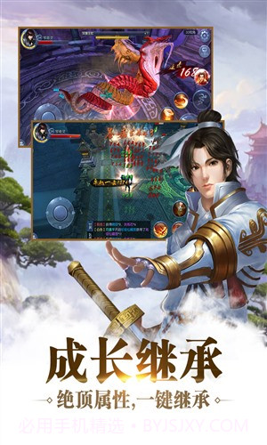 九剑魔龙传截图4 九剑魔龙传截图4