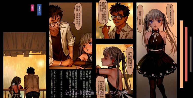 代号109城市:爱丽丝篇中文版截图1 代号109城市:爱丽丝篇中文版截图1