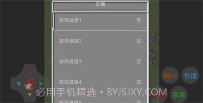 元素对决截图3 元素对决截图3