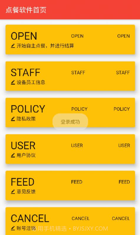 天诚博科截图2 天诚博科截图2