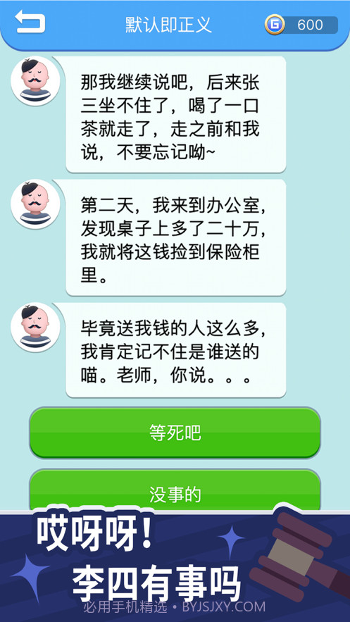 法外无狂徒截图5 法外无狂徒截图5