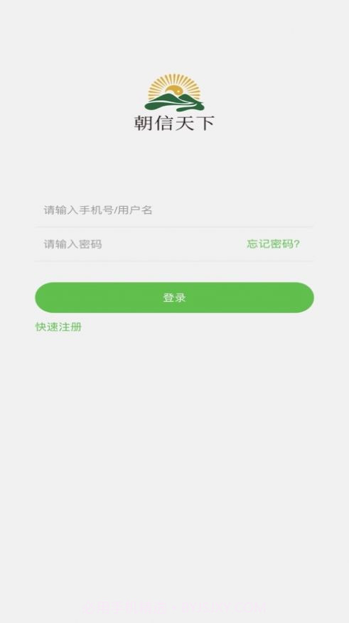 御米油截图4 御米油截图4