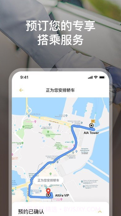 新濠皇会版截图6