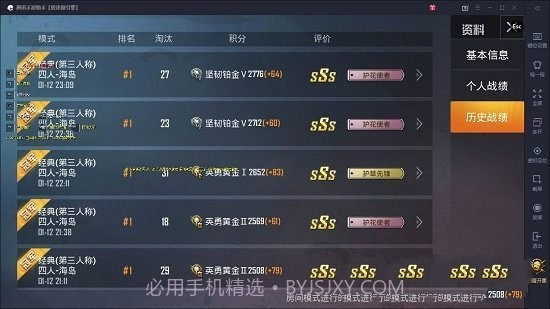 万峰画质修改器截图2 万峰画质修改器截图2