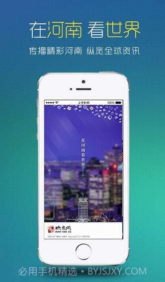 映象新闻客户端截图1 映象新闻客户端截图1