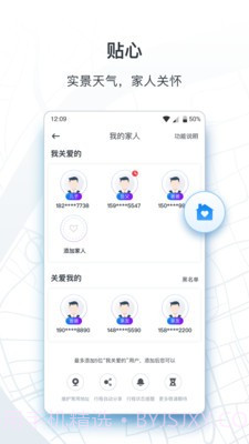 申城出行司机截图4