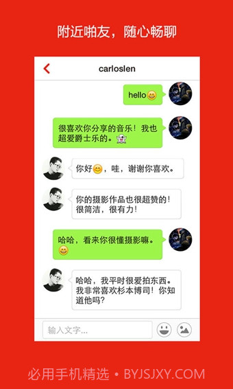 啪啪截图2 啪啪截图2