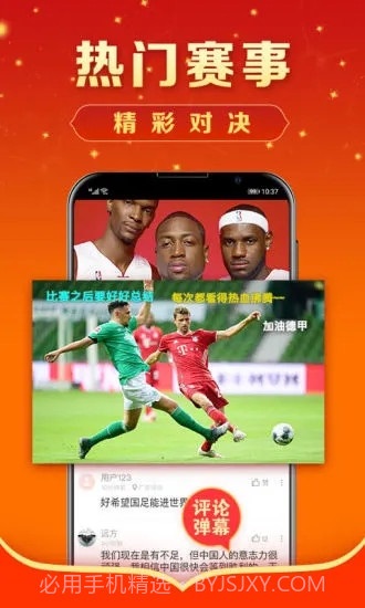 手机电视直播大全截图4 手机电视直播大全截图4