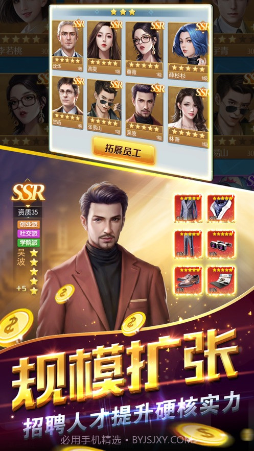 开挂人生截图3 开挂人生截图3