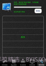 超级助手截图1 超级助手截图1