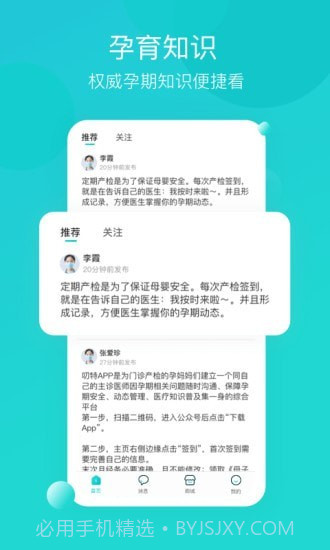 叨特截图2 叨特截图2