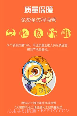 装修预算截图3 装修预算截图3