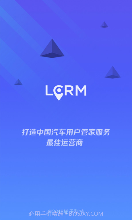 LCRM服务截图1 LCRM服务截图1