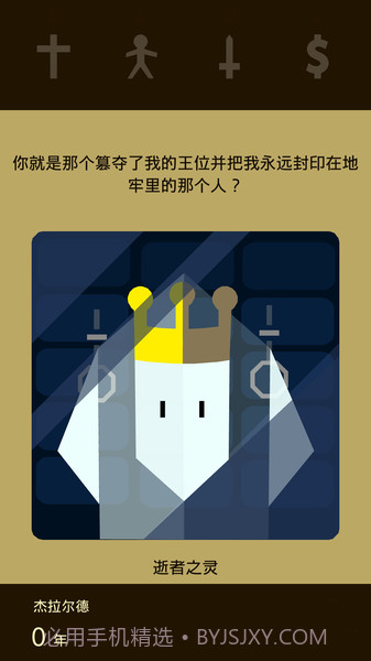 王权中文版截图5 王权中文版截图5