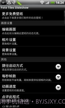 相册幻灯片截图2